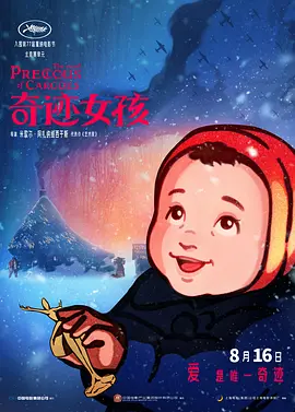 而《星际穿越》剧组主创也齐齐现身，导演克里斯托弗·诺兰 惊悚片《荷兰镇》首曝预告 妮可·基德曼濒临崩溃 2025-02-26 2月25日，惊悚电影《荷兰镇》（Holland）发布首张海报及预告，影片由米米·凯夫执导，妮可·基德曼、马修·麦克费登、裘德·希尔、盖尔·加西亚·贝纳尔主演。