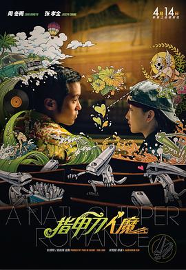 2025-09-05 动画电影《蜗牛回忆录》正式上映。