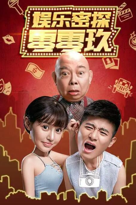 据悉，该剧将于2025年播出。