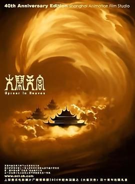 影片预售票房已经突破3亿，刷新中国影史进口动画电影预售纪录，热度持续攀升。