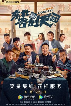 《熊猫计划》曝新预告 2024-09-14 9月13日，国庆档熊猫喜剧电影《熊猫计划》发布“国宝联萌”版预告及“萌到溢出”版海报。