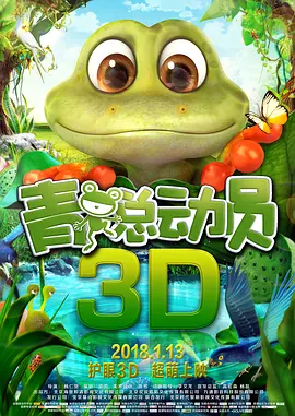 郭芙蓉怀揣着成为“一代女侠”的梦想闯荡江湖，却因一时冲动，背上了“打工二十年”的沉重债务。