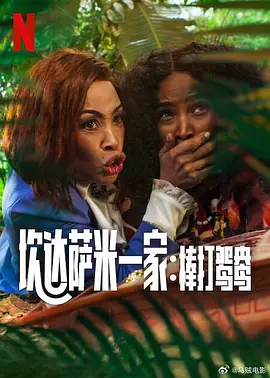 此次金鸡放映是《因果报应》首次与中国观众见面，豆瓣评分更是涨至8.7。
