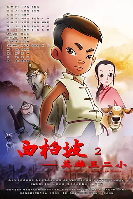 张琪将镜头摇