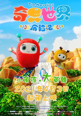 2022-05-03 《阿凡达》重映破2亿 《波斯语课》零点场上榜 2021-03-19 3月18日，全国院线总票房报收3069万。