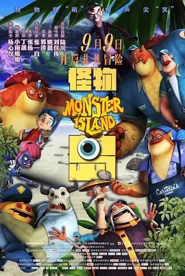 《神奇动物：邓布利多之谜》首日票房1816万，单日排片超50%，无悬念夺得日榜冠军。