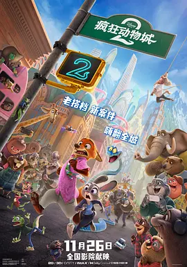 海报上的各种细节引人遐想。