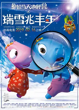 受到东京大雪影响，生田自曝乘坐公共交通赶往会场“车子动不了，我只好坐电气列车赶来。