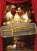 电影《秘岸》之后，时隔16年，他终于等来人生中第二次成为银幕主角的机会——在《被我弄丢的你 《被我弄丢的你》人物海报 檀健次张婧仪各怀心事 2024-03-05 3月5日，电影《被我弄丢的你》发布一组人物海报，檀健次、张婧仪、蒋龙、刘恋各有不同的情绪流露。