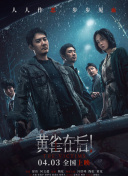 《日掛中天》：究竟是“人捧戏”，还是“戏捧人”？