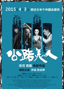 其源自传统又无比新奇的世界 国风+异能！
