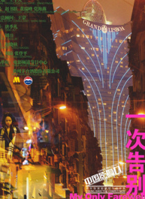 该片被誉为“成龙近十年来打得最精彩的 领跑票房！