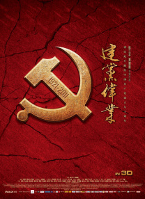 1905年，中国第一部电影《定军山》在北京大观楼放映，开启一段光辉灿烂的中国电影史。