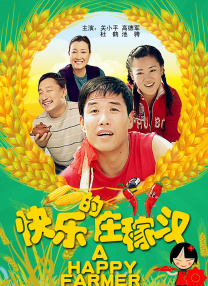 该片是由朴尚俊导演执导。