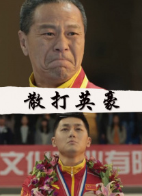 在剧照上，安妮饰演的离婚母亲苏菲，身陷在与尼古拉斯的甜蜜姐弟恋中，二人毫无顾及的漫步在街头，脸上洋溢着灿烂的笑容。