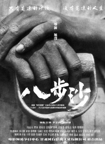 影片发布一组角色剧照，并同步曝光演员阵容，在杭州的湖光山色中，正上演这场关于“爱和美味”的温暖故事。