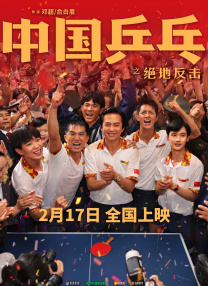 《神秘海域》《长津湖之水门桥》走势稳健，位列日榜第二、三名。