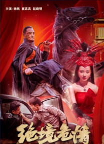 图/复合型人才 文/科若 []独家原创稿件，未经授权不得转载，违者将追究其相关法律责任 标签： 第二届中国（重庆）科技电影周金数字荣誉解密 ： 相关新闻 刘昊然：通过“容金珍”完成自我蜕变 | 提名者说2025-11-15 “跟着电影游浙江品美食”暑期消费季发布第二批凭2025-07-29 《中国电影数字制作规范》（第二版）正式发布！