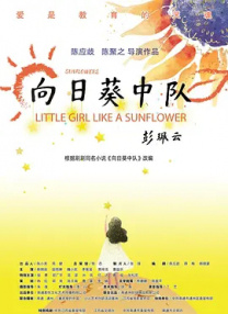 《甜咸之间》发布角色剧照 电影《甜咸之间》正在热映！