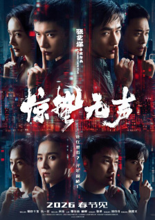 《湮灭》改编自作家杰夫·范德米尔的小说《遗落的南境1：湮灭》，由 蕾哈娜《八大罗汉》小脏辫惹眼 与布兰切特对戏 2016-11-08 当地时间11月7日，电影《《八大罗汉》（Ocean’s 8）片场热拍。